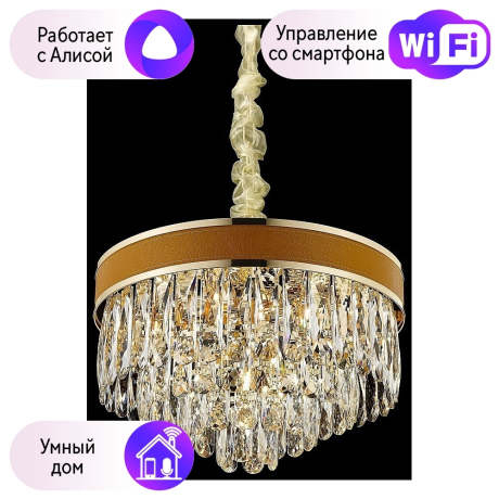 Люстра подвесная Wertmark Clarissa с поддержкой Алиса WE136.08.303-A 