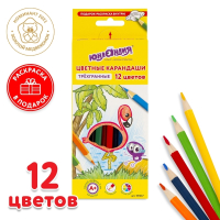 Нарушена упаковка!  <289977> Карандаши цветные СУПЕРМЯГКИЕ ЮНЛАНДИЯ "ТРОПИКИ", 12 цветов, трехгранные, с РАСКРАСКОЙ, 181647 (181647)