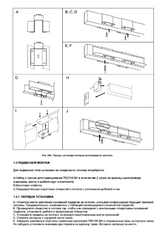 Соединитель угловой гибкий для однофазного шинопровода Denkirs TR2103-WH 