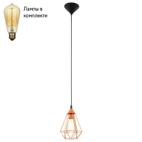 Подвесной светильник с лампочкой Eglo 94193+Lamps