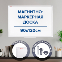 Доска магнитно-маркерная 90х120 см, ПВХ-рамка, BRAUBERG "Standard", 237562 (237562)