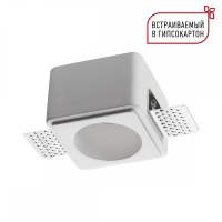 Светильник встраиваемый под покраску IP20 GU10 50W 220-240V CAIL Novotech 371011