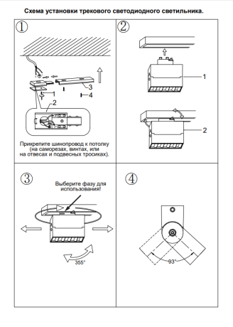 Трехфазный LED светильник 13W 4000К для трека Novotech Eos 358327 