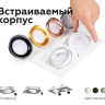 Насадка передняя для корпуса светильника с диаметром отверстия D70mm Ambrella light Diy Spot N7013 