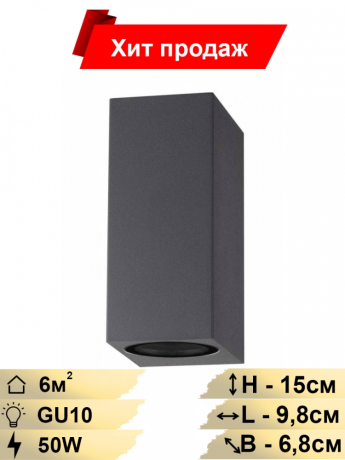 Архитектурный уличный светильник с лампочками Novotech 370600+Lamps