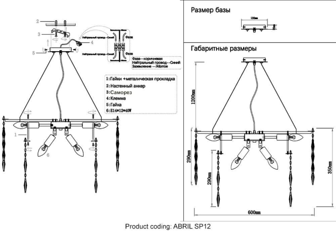 Подвесная люстра с лампочками CRYSTAL LUX Abril SP12+Lamps 