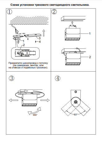 Однофазный LED светильник 13W 4000К для трека Novotech Eos 358325 