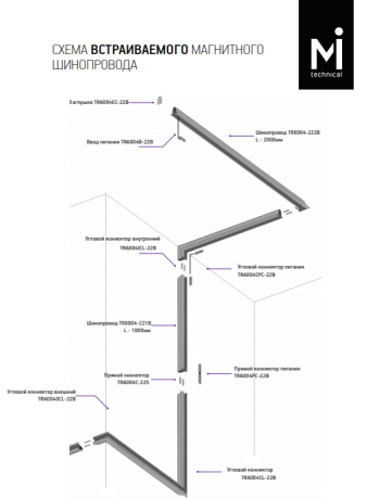Трек встраиваемый Maytoni Technical Busbar trunkings TRX004-222B 