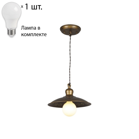 Светильник с лампочкой Favourite Magrib 1214-1P+Lamps 