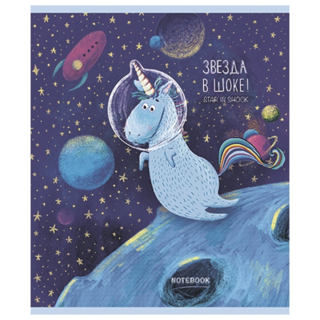 Нарушена упаковка! <372088> Тетрадь А5, 48 л., ПЗБМ, скоба, клетка, матовая ламинация, фольга, блестки, "Юникорнизация" (5 видов), 027934 (404211)