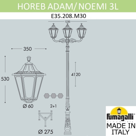 Парковый фонарь Fumagalli HOREB ADAM/Noemi 3L E35.208.M30.AXH27