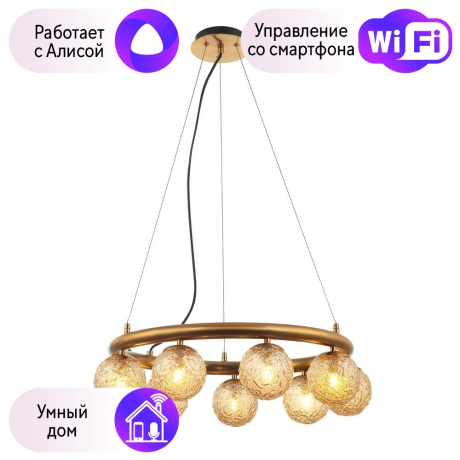 Люстра с поддержкой Алисы подвесная APLOYT APL.764.03.09-A 
