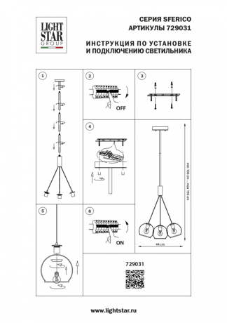 Подвесная люстра Sferico Lightstar 729031 