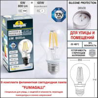 Садовый светильник-столбик Fumagalli SAURO 500 D15.553.000.WYE27