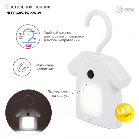 Ночник Эра NLED485 Б0049343 