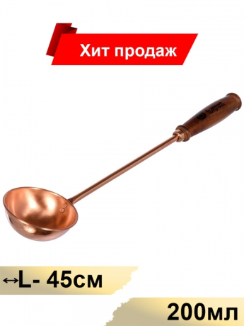 Нарушена упаковка!  <296941> Ковш из меди 0,2 л, длина 45 см ''Банные штучки''