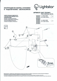 Бра Murano Lightstar 601610
