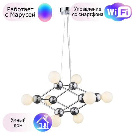 Подвесная люстра Wertmark GITTER с поддержкой Маруся WE234.08.103-М 
