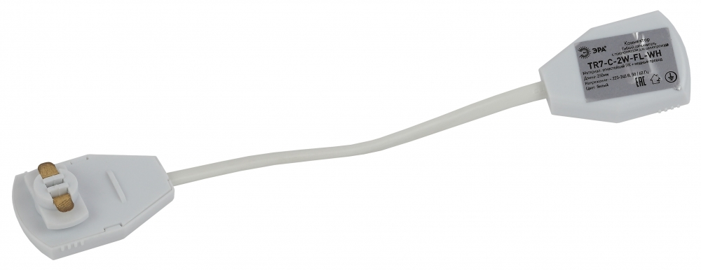 Коннектор гибкий ЭРА Trek TR7 - C 2W-FL WH Б0032171 