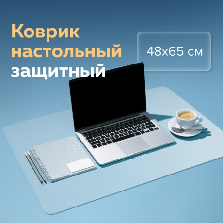 Нарушена упаковка! <210899> Коврик-подкладка настольный для письма, 48х65 см, STAFF, прозрачный, 237089 (237089)