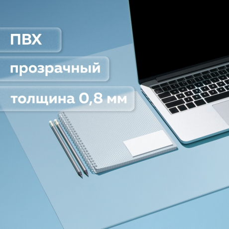 Нарушена упаковка! <210899> Коврик-подкладка настольный для письма, 48х65 см, STAFF, прозрачный, 237089 (237089)
