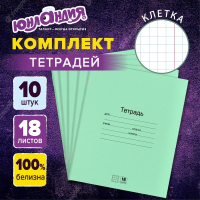 Нарушена упаковка!  <620424> Тетради ДЭК 18 л. КОМПЛЕКТ 10 шт. с ЗЕЛЁНОЙ обложкой, ЮНЛАНДИЯ, клетка, 106749