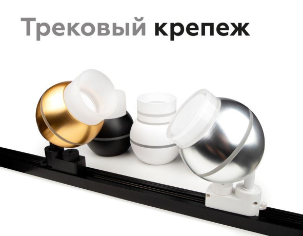 Насадка передняя для корпуса светильника с диаметром отверстия D70mm Ambrella light Diy Spot N7170 
