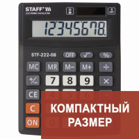 Нарушена упаковка!  <211241> Калькулятор настольный STAFF PLUS STF-222, КОМПАКТНЫЙ (138x103 мм), 8 разрядов, двойное питание, 250418 (250418)