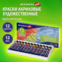 Краски акриловые художественные металлик BRAUBERG ART CLASSIC, НАБОР 12 шт, в тубах 12 мл, 191719 (191719)
