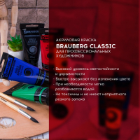 Краски акриловые художественные BRAUBERG ART CLASSIC, НАБОР 6 цветов по 75 мл, в тубах, 191121 (191121)