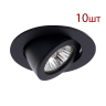 Комплект 10шт. Встраиваемый светильник Arte Lamp Accento A4009PL-1BK-10 