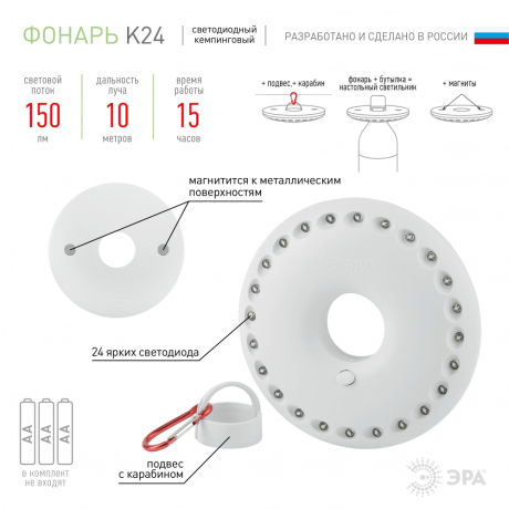 Кемпинговый светодиодный фонарь ЭРА от батареек 20x140 150 лм K24 Б0032282