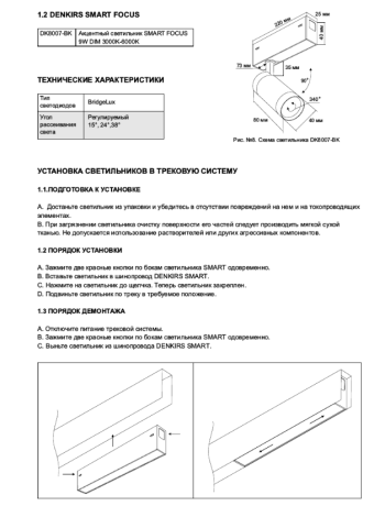 Однофазный LED светильник 27W 3000-6000К для трека с поддержкой ''Алиса'' Denkirs DK8005-BK 
