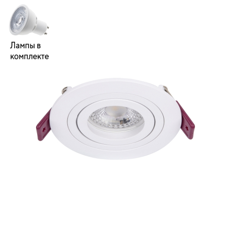 Светильник точечный с Led лампочками в комплекте Favourite 4541-1C+Lamps 