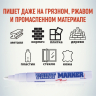 Нарушена упаковка!  <203616> Маркер-краска лаковый (paint marker) MUNHWA, 4 мм, БЕЛЫЙ, нитро-основа, алюминиевый корпус, PM-05 (151470)