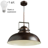 Светильник с лампочкой Arte Lamp Martin A5213SP-1BR+Lamps 