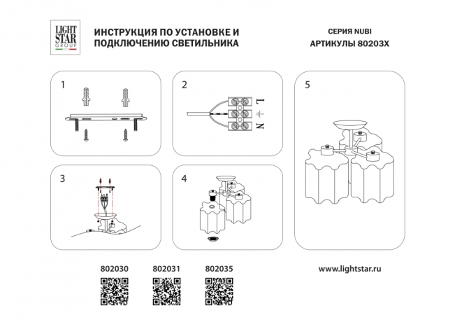 802031 Потолочная люстра LightStar Nubi 