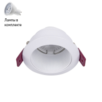 Светильник точечный с Led лампочками в комплекте Favourite 4544-1C+Lamps