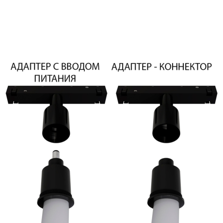 Переходник для трека Arte Lamp Loop A492006-1 