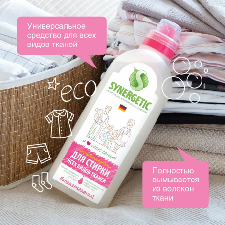 Гель для стирки универсальный 1 л SYNERGETIC ГИПОАЛЕРГЕННЫЙ, биоразлагаемый, 109100 (605563)