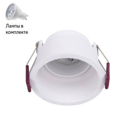 Светильник точечный с Led лампочками в комплекте Favourite 4546-1C+Lamps 