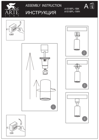 Светильник на штанге Arte Lamp Ridge A1518PL-1BK 