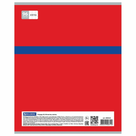 Нарушена упаковка!  <214862> Тетрадь А5, 96 л., BRAUBERG, скоба, клетка, обложка картон, "CONTRACT", 400523 (400523)