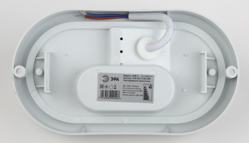 Светильник ЖКХ светодиодный Эра SPB-202-0-40К-015 (Б0047625)