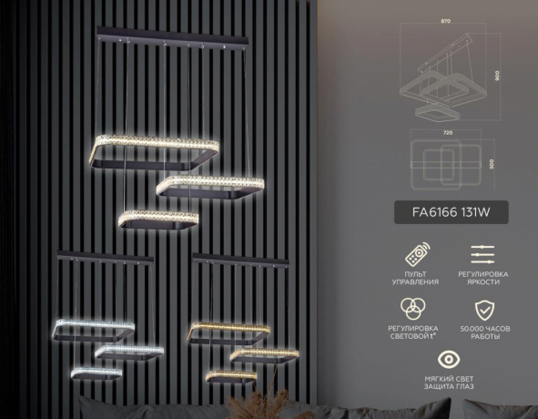 Подвесная диммируемая люстра с пультом ДУ Ambrella light FA6166 BK 