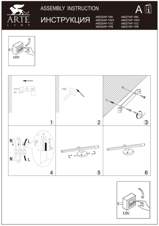 Подсветка для зеркала Arte Lamp Ronnie A8025AP-1CC 