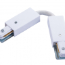 Соединитель гибкий для треков Arte Lamp Track Accessories A150233