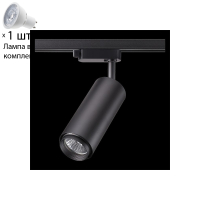 Однофазный светильник для шинопровода с лампочкой Novotech 370414+Lamps