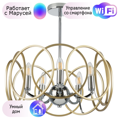 Люстра на штанге Lightstar с поддержкой Маруся Regolo 713053 