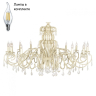 Люстра с Led лампочками в комплекте Arti Lampadari Gioia E 1.1.16.602 CG+Lamps 